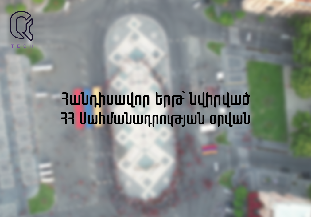 Հանդիսավոր երթ՝ նվիրված ՀՀ Սահմանադրության օրվան