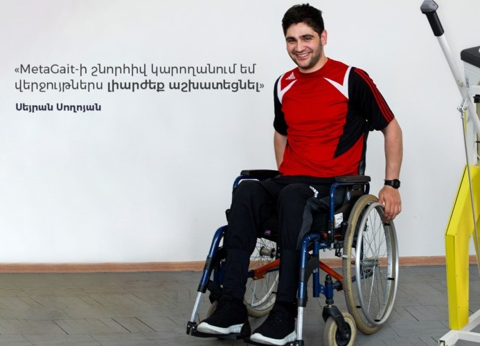 44-օրյա պատերազմի մասնակից Սեյրան Սողոյանը «MetaGait»-ի շահառուներից է