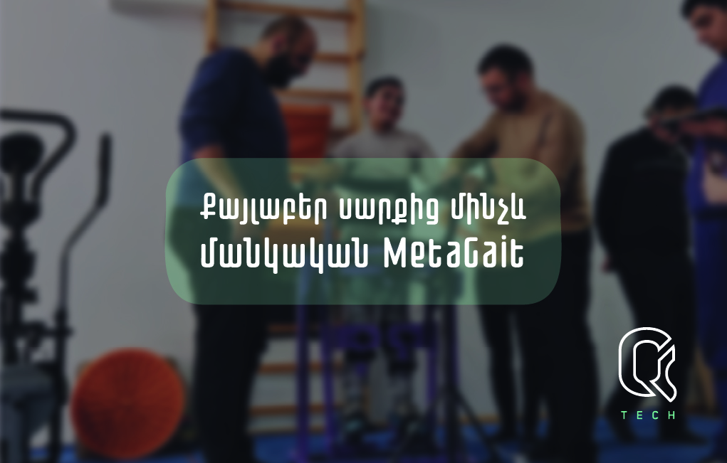 Քայլաբեր սարքից մինչև մանկական MetaGait. «Ոսկեփորիկ» զարգացման կենտրոն